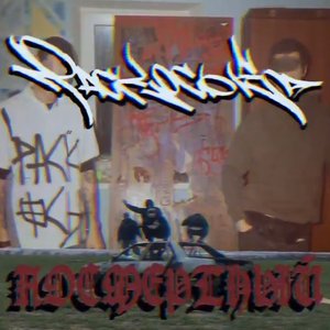 ПОСМЕРТНЫЙ