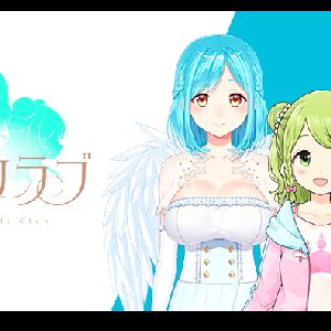 Avatar for BGクラブ(鈴鹿詩子 森中花咲 モイラ)