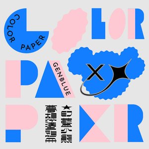 夢想塗鴉冊(Color Paper) - Single