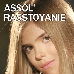 Rasstoyanie