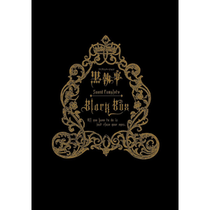 執事たるもの 岩崎琢 Lyrics Song Meanings Videos Full Albums Bios