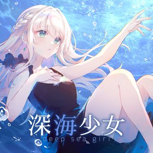 Shinkai Shoujo (Cover) - Single