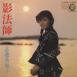 影法師