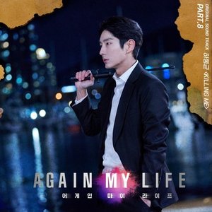 Again my life, Pt. 8 (Original Television Soundtrack)