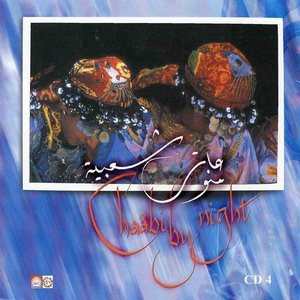 Image for 'Best of Chaabi by night boxset 1 of 2 Vol 1 of 4'