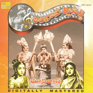 Alanati Classics - Bhookailas