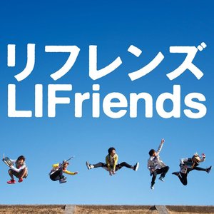 リフレンズ