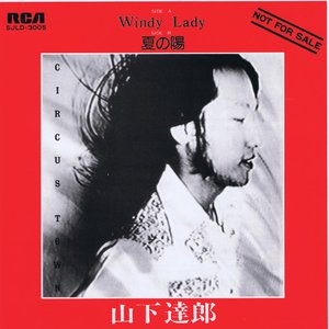 Windy Lady / 夏の陽