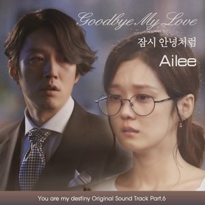 You Are My Destiny OST Part.6