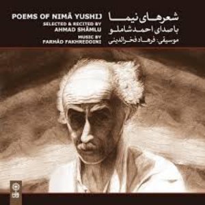 “Ashare Nima Youshij”的封面