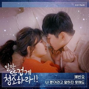 Clean With Passion For Now, Pt. 9 (Original Television Soundtrack)