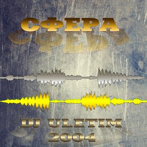 сфера