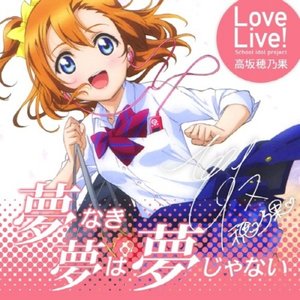 μ's オリジナルソングCD1