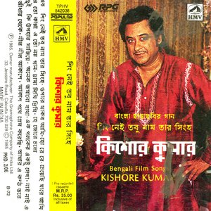 Kishore-Bengali Film Songs