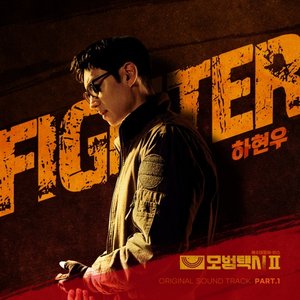 Taxidriver2 (Original Soundtrack), Pt. 1 - Single