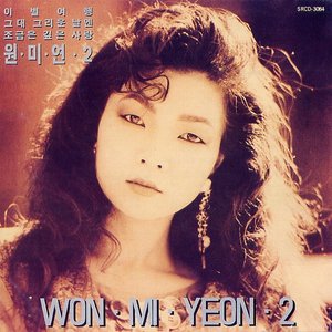 이별여행