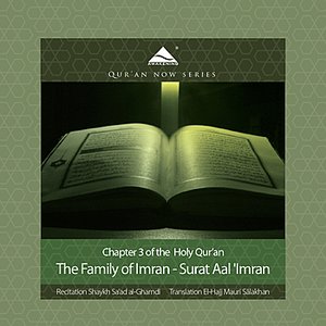 The Family of Imran - Surat Aal 'Imran (Arabic Recitation with English Translation)