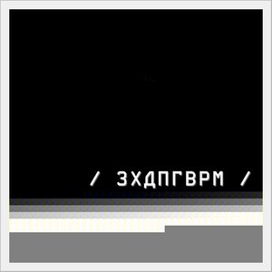 Заходи Поговорим 的头像