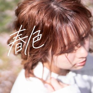 HARUIRO
