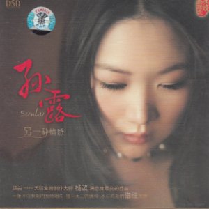 另一种情感