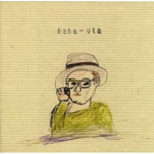 明日天気になれ ハナレグミ Lyrics Song Meanings Videos Full Albums Bios 明日天気になれ ハナレグミ Lyrics Song Meanings Videos Full Albums Bios