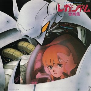 レリック・アーマー レガシアム 音楽集