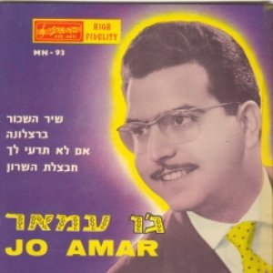 ג'ו עמר 的头像