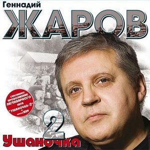 Ушаночка 2
