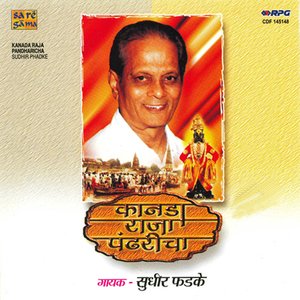 Shalu Hirva- Usha Mangeshkar - Bhavgeet
