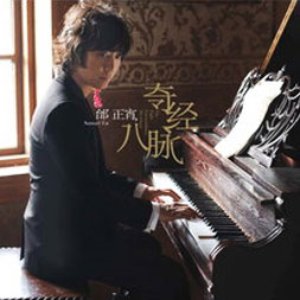 奇經八脈