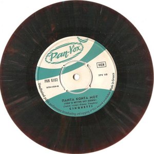 Πάντα Κοντά Μου (You' D Better Get Going) / Το Κορίτσι Του Φίλου Μου (L' Innamorada De Un Amico Mio)