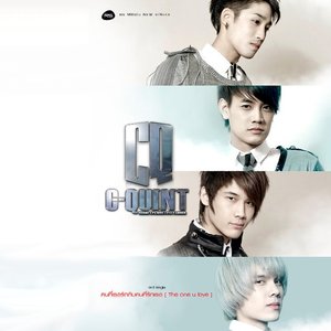 คนที่เธอรักกับคนที่รักเธอ (The One U Love)