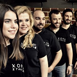 Avatar for Χοροσταλίτες