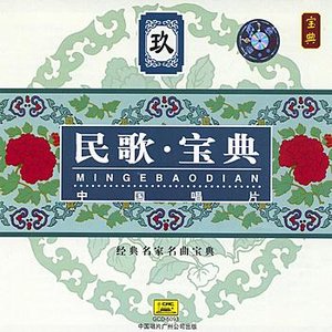 The Treasure of Folk Songs Vol. 9
