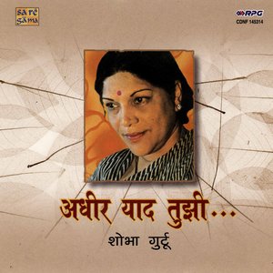 Adheer Yaad Tujhi - Shobha Gurtu (Compilation)