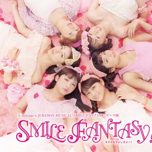 演劇女子部 S/mileage's JUKEBOX-MUSICAL 『SMILE FANTASY!』オリジナルサウンドトラック