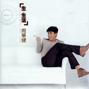 生．生活