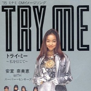 TRY ME～私を信じて～