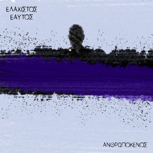 Avatar de Ελάχιστος Εαυτός