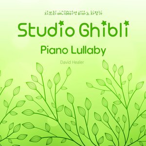 Studio Ghibli Piano Lullaby