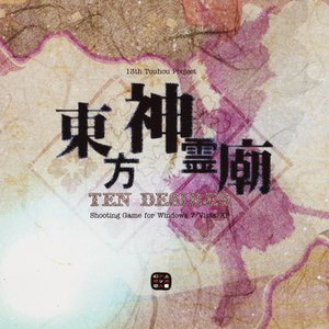 Touhou Shinreibyou ~ Ten Desires