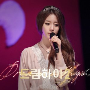 Image for '드림하이 2 OST Part 8'