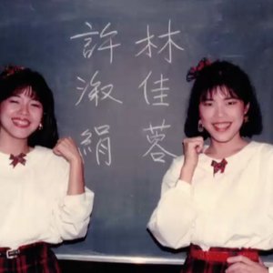 林佳蓉 的头像