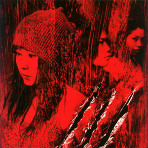 気炎 cover