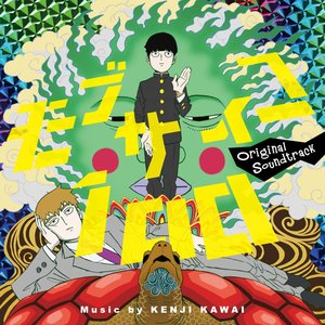 モブサイコ100 Original Soundtrack 音楽:川井憲次