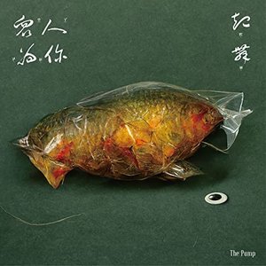 众人为你起舞