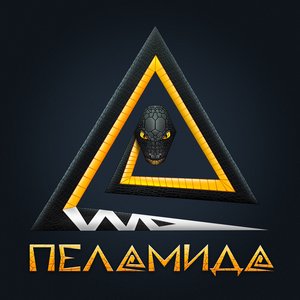 Пеламида