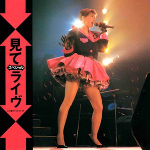見て ～スペシャル～ ライヴ in 汐留 PIT II 1989.04.15