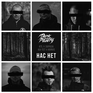ATL x Зараза х Ка-тет х Horus x Dark Faders 的头像