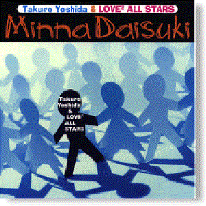 吉田拓郎とLove2 All Stars 的头像